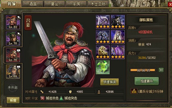 攻城掠地姜维怎么招聘