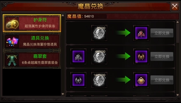 全民奇迹护符怎么13