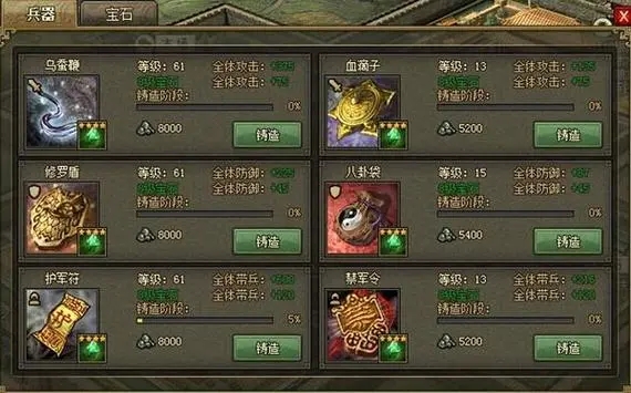 攻城掠地刘备怎么用