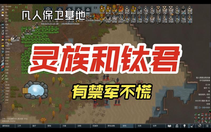 保卫基地中文版手游下载_保卫基地中文版官网下载_手机安卓苹果app