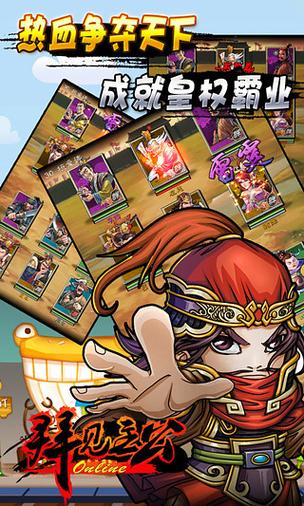 保卫主公手游下载_保卫主公官网下载_手机安卓苹果app