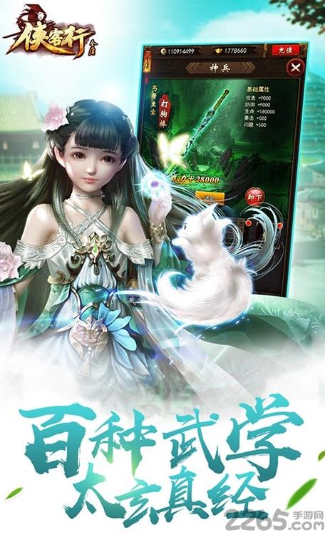 侠客行手游下载_侠客行官网下载_手机安卓苹果app