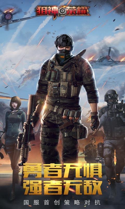 使命必达手游下载_使命必达官网下载_手机安卓苹果app