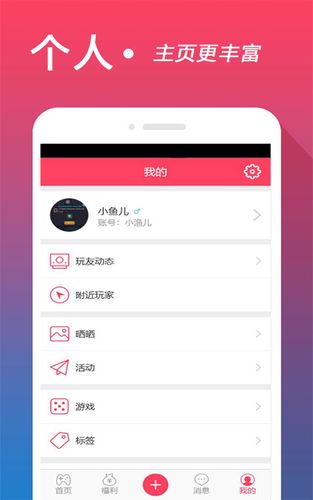 佳佳的鱼坊手游下载_佳佳的鱼坊官网下载_手机安卓苹果app