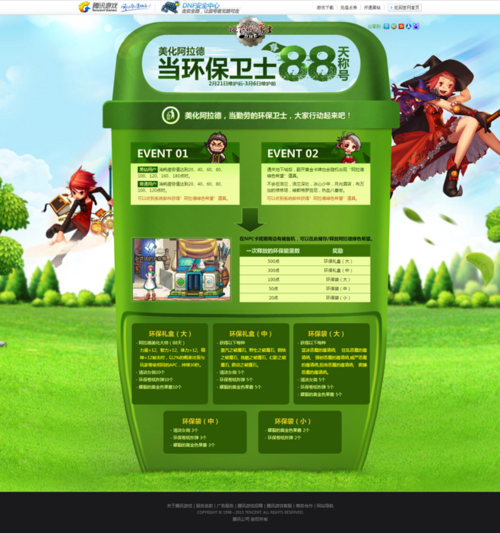 环保勇士游戏下载_环保勇士手游下载_环保勇士安卓苹果app下载