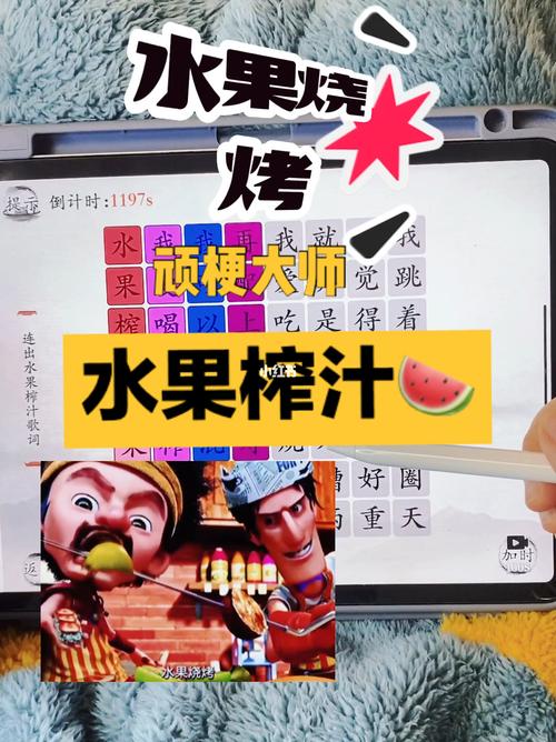 玩梗大师手游下载_玩梗大师官网下载_手机安卓苹果app