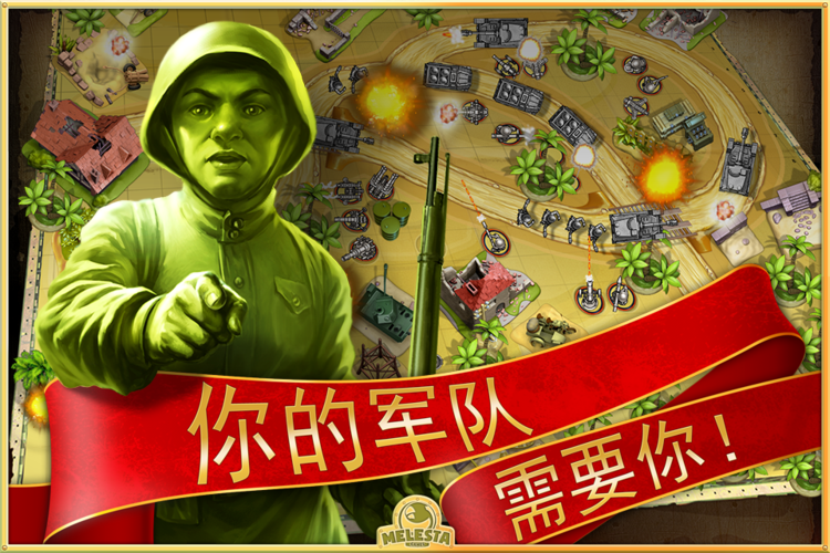 玩具防御战手游下载_玩具防御战官网下载_手机安卓苹果app