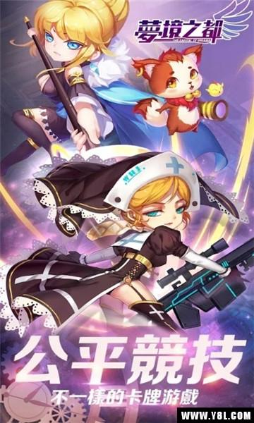 梦境流浪手游下载_梦境流浪官网下载_手机安卓苹果app