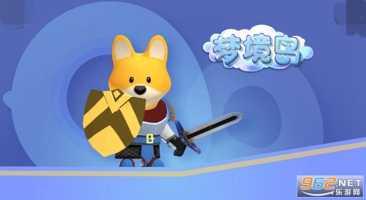 梦境探险手游下载_梦境探险官网下载_手机安卓苹果app