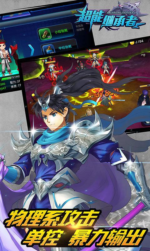 梦之继承者手游下载_梦之继承者官网下载_手机安卓苹果app