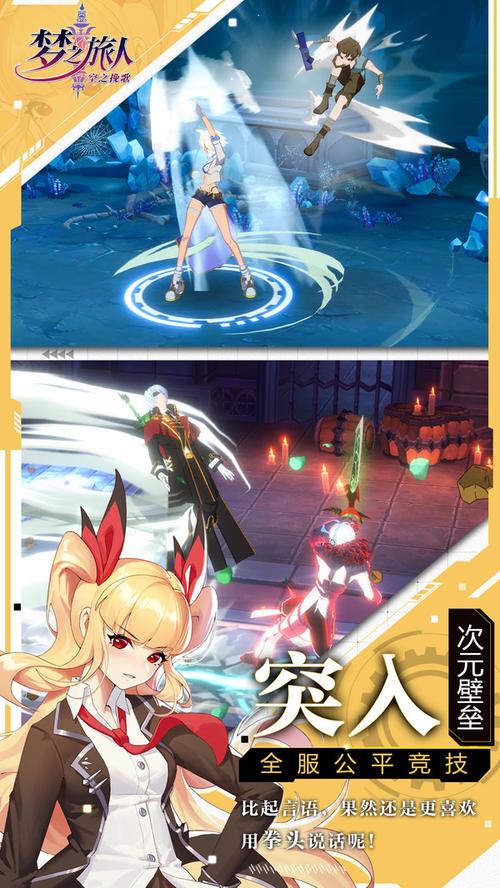 梦中之旅手游下载_梦中之旅官网下载_手机安卓苹果app
