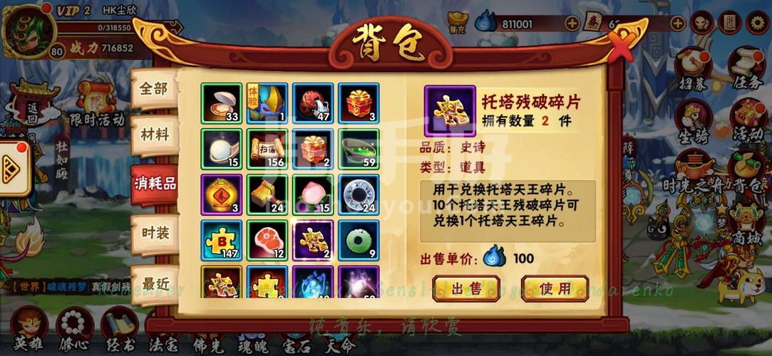 桃花侠外传手游下载_桃花侠外传官网下载_手机安卓苹果app