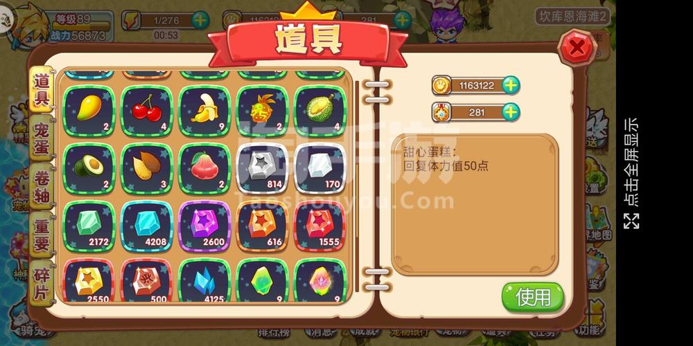 桃花侠外传手游下载_桃花侠外传官网下载_手机安卓苹果app