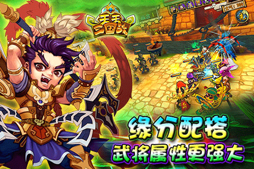 桃花侠守卫战手游下载_桃花侠守卫战官网下载_手机安卓苹果app