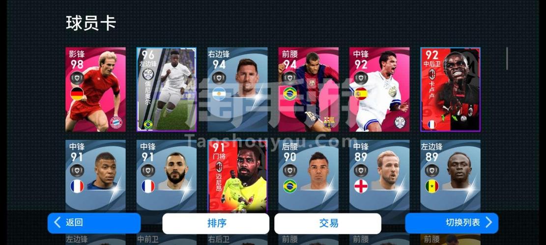 切尔西精准足球游戏下载_切尔西精准足球手游攻略_安卓苹果最新版本