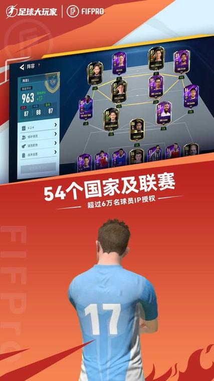 切尔西精准足球游戏下载_切尔西精准足球手游攻略_安卓苹果最新版本