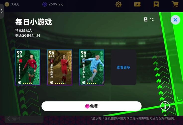 巧射点球游戏官网下载app_巧射点球手游攻略_安卓苹果最新版本