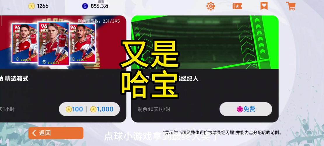 巧射点球游戏官网下载app_巧射点球手游攻略_安卓苹果最新版本