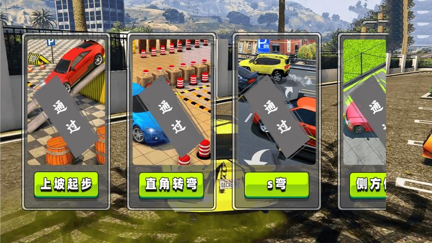 巧妙驾驶手游下载_巧妙驾驶游戏攻略_安卓苹果最新版本