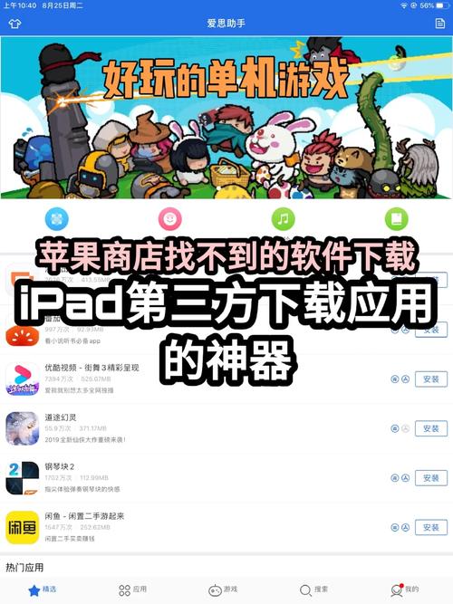 巧妙高吊球游戏下载_巧妙高吊球游戏攻略_安卓苹果最新版本