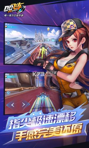 桥上飞车游戏官网下载app_桥上飞车手游攻略_安卓苹果最新版本