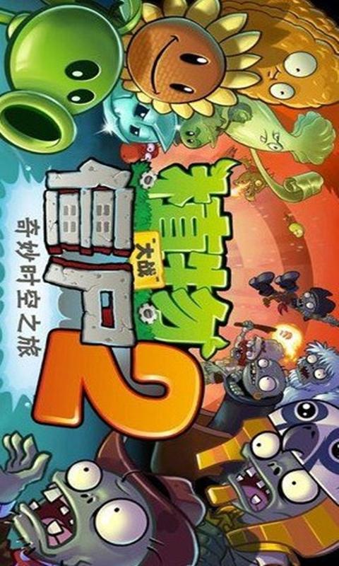 墙角下的大战2官网下载app_墙角下的大战2手游攻略_安卓苹果最新版本
