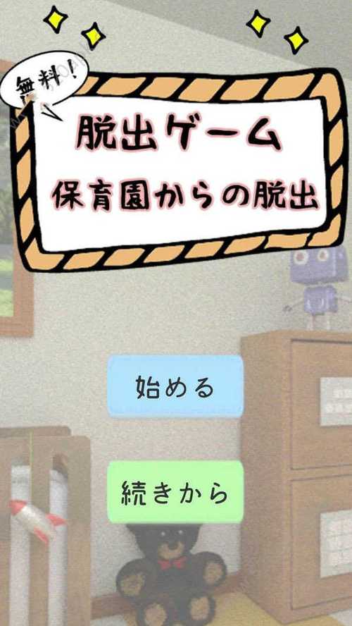 逃离数学老师的家手游下载_逃离数学老师的家官网下载_手机安卓苹果app