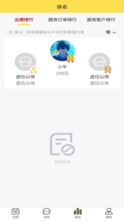 逃离技师之家手游下载_逃离技师之家官网下载_手机安卓苹果app