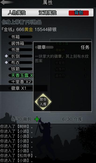 放置江湖什么门派用琴