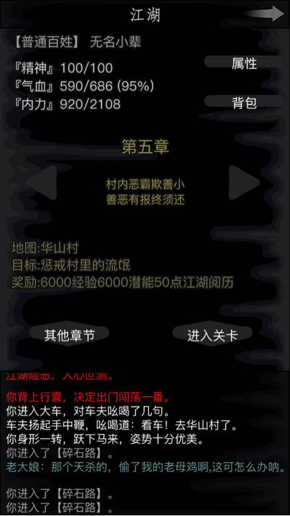 放置江湖第五章李四怎么打