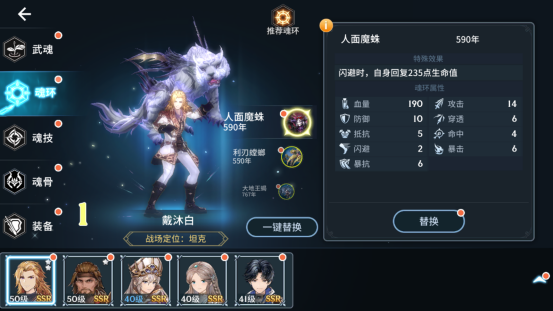 斗罗大陆手游破甲魂环有哪些