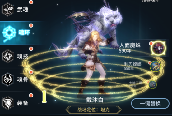 斗罗大陆手游破甲魂环有哪些