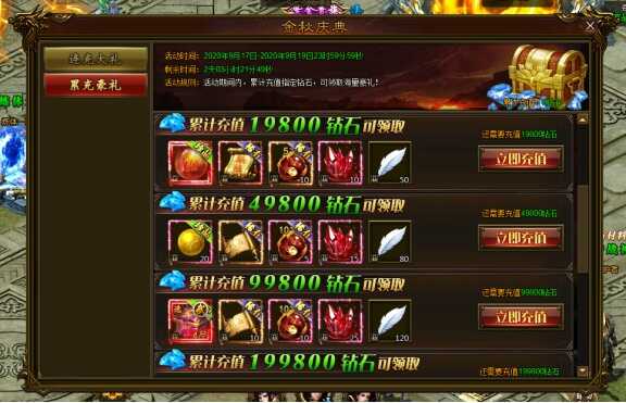 攻城掠地金秋许愿奖励是什么