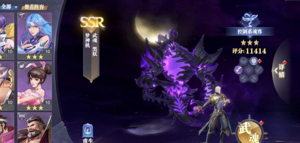 斗罗大陆手游梦神机怎么化形