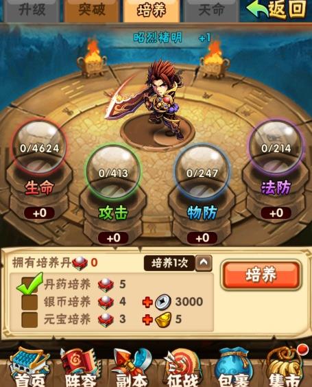 少年三国志名望怎么刷