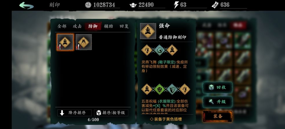 影之刃3轻羽用什么武器刻印