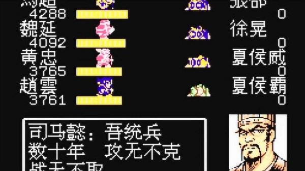 吞食天地司马懿怎么打