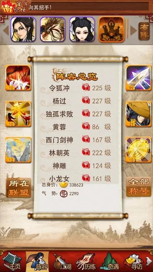 大掌门奇宝多少级佩戴