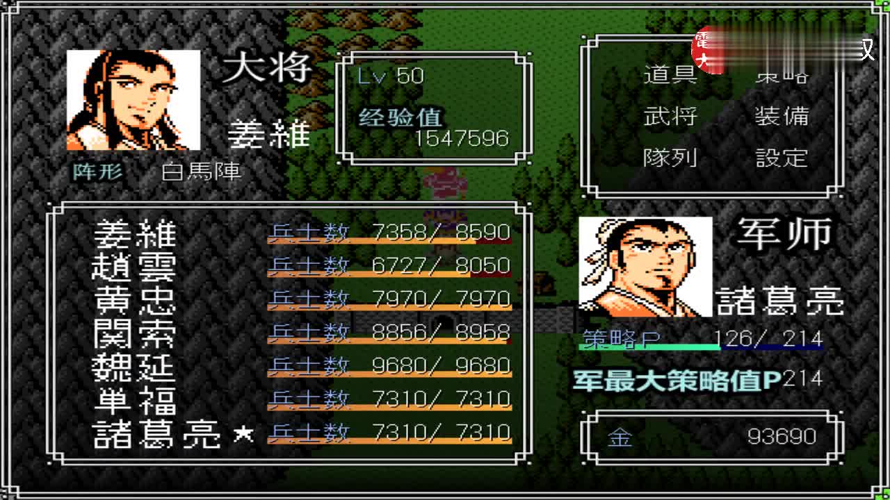 吞食天地司马懿怎么打