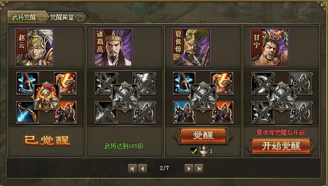 攻城掠地怎么合成龙