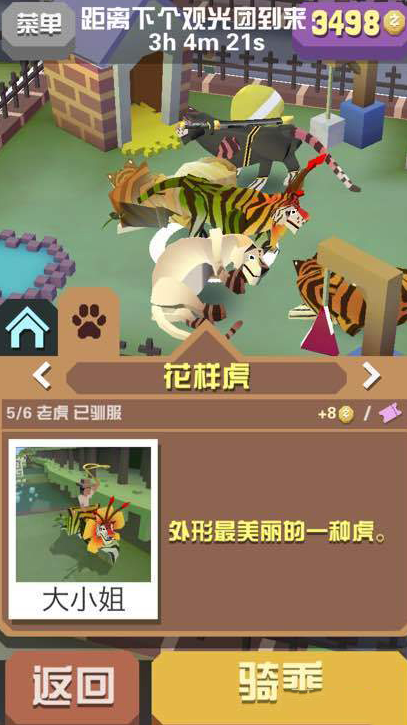 疯狂动物园怎么才能抓到三头凤凰