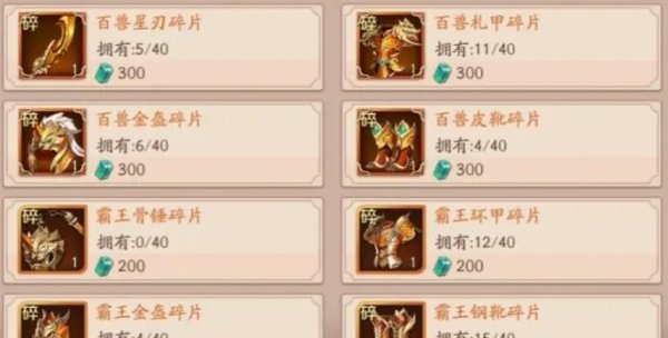 放开那三国3平叛奖励有什么