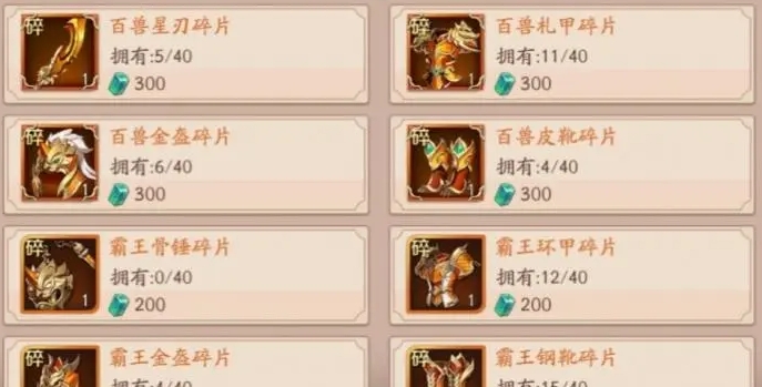 放开那三国3平叛奖励有什么