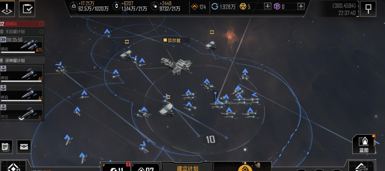 无尽的拉格朗日怎么攻打基地