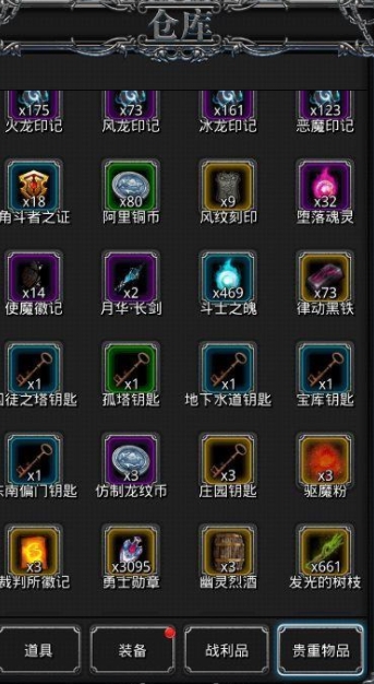 地下城堡2图14需要什么装备