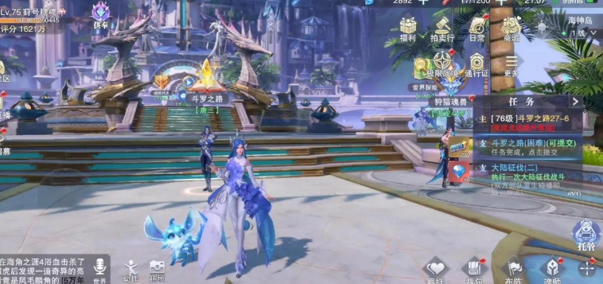 斗罗大陆魂师对决新手教程在哪