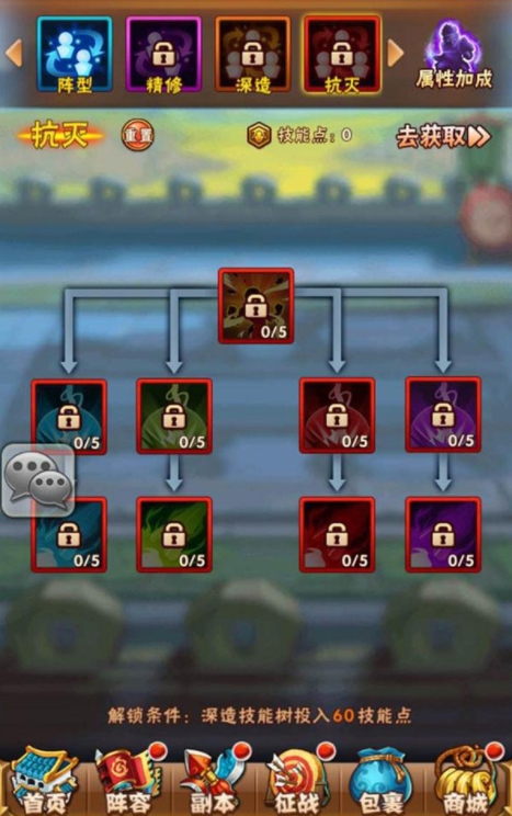 少年三国志技能树怎么获得