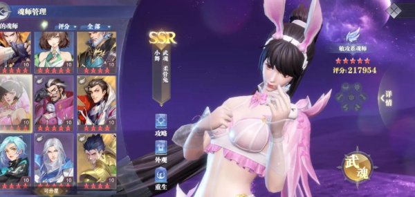 斗罗大陆魂师对决新手教程在哪