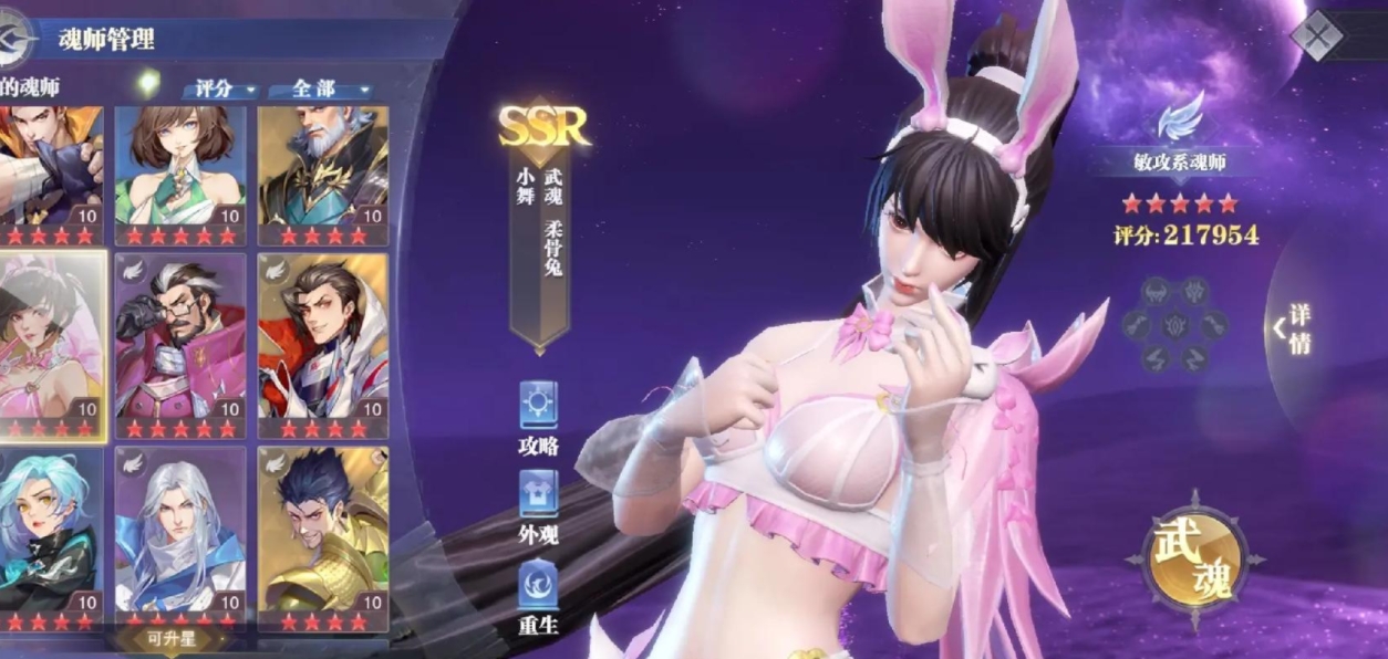 斗罗大陆魂师对决新手教程在哪