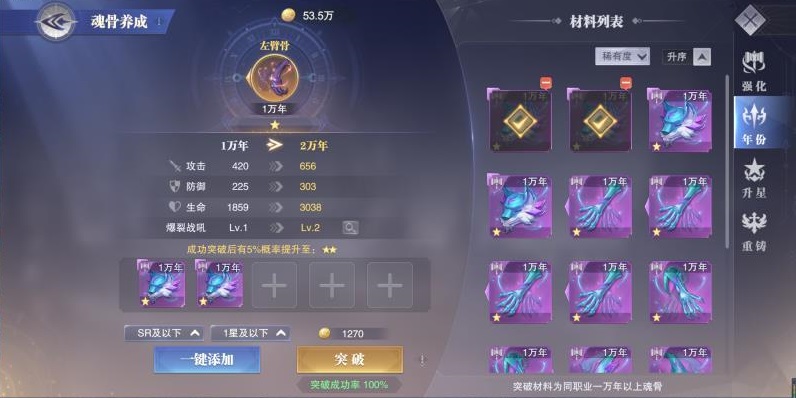 斗罗大陆魂骨幸运值有啥用